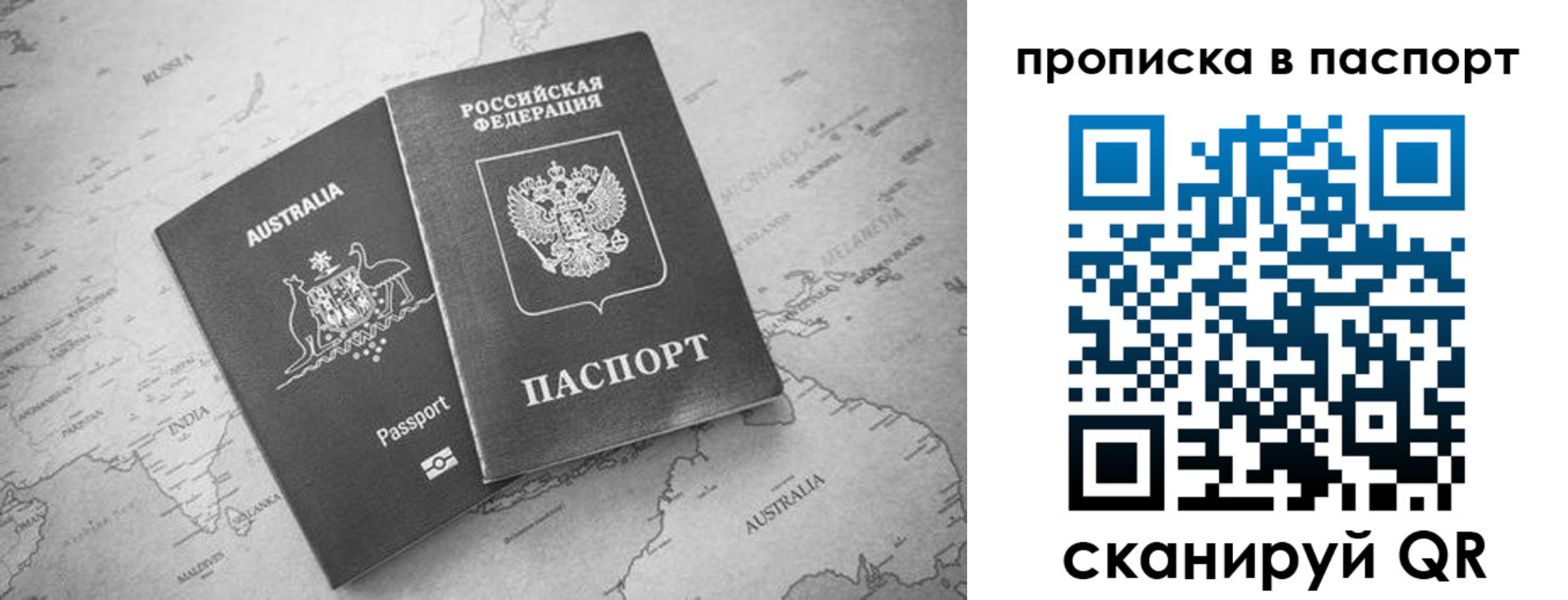 прописка штамп в Татарстане