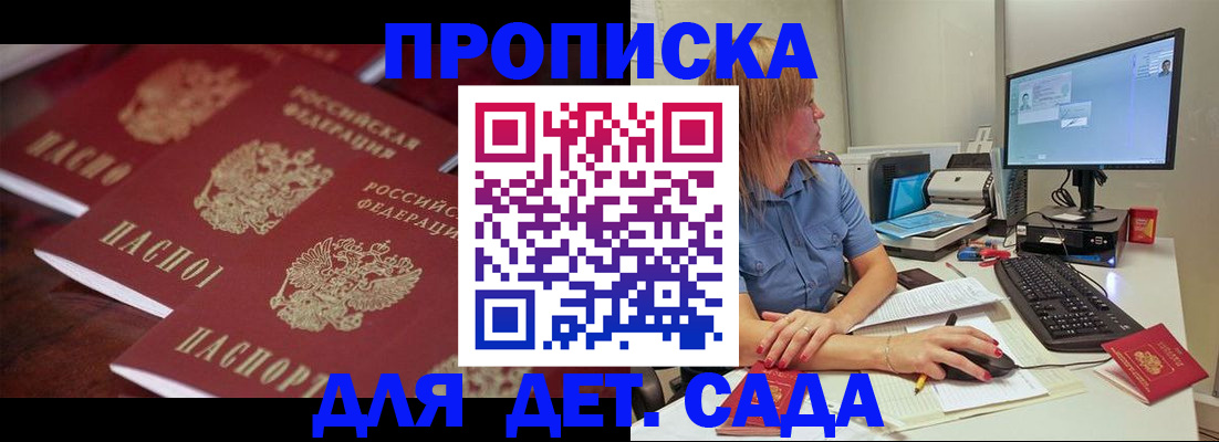 временная регистрация законно в Татарстане