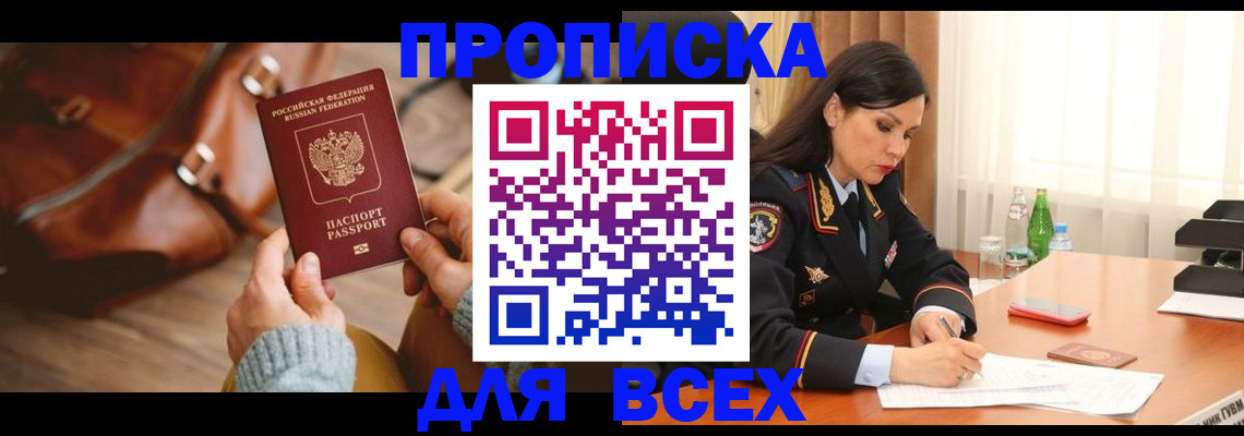 где прописаться в Татарстане