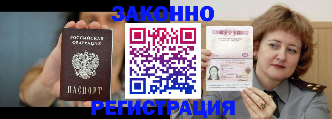 временная регистрация надежно в Татарстане