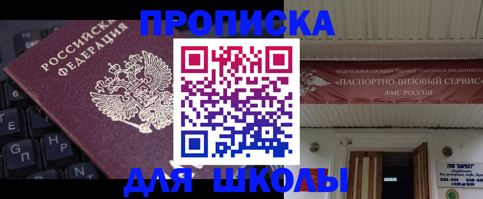 прописка гарантия в Татарстане