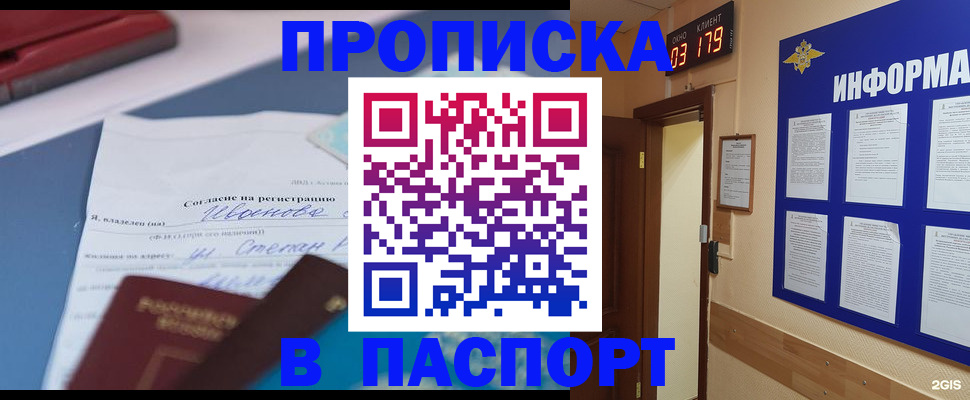 временная регистрация для всех в Татарстане