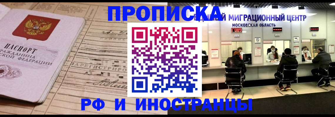 временная регистрация собственник в Татарстане